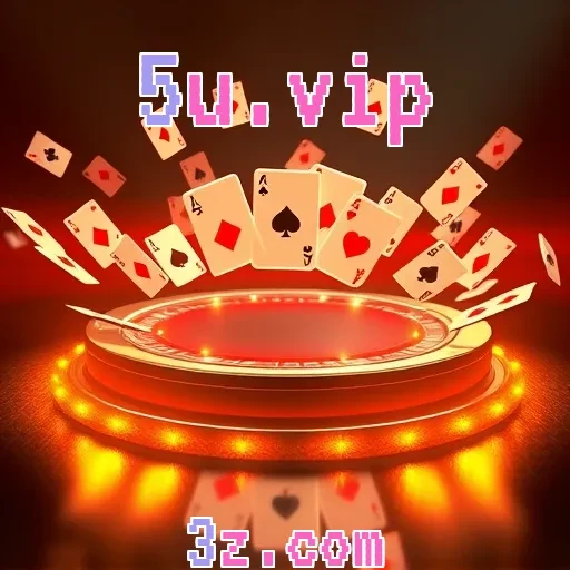 5u.vip: O Destino Ideal para Jogadores em Busca de Segurança e Diversão